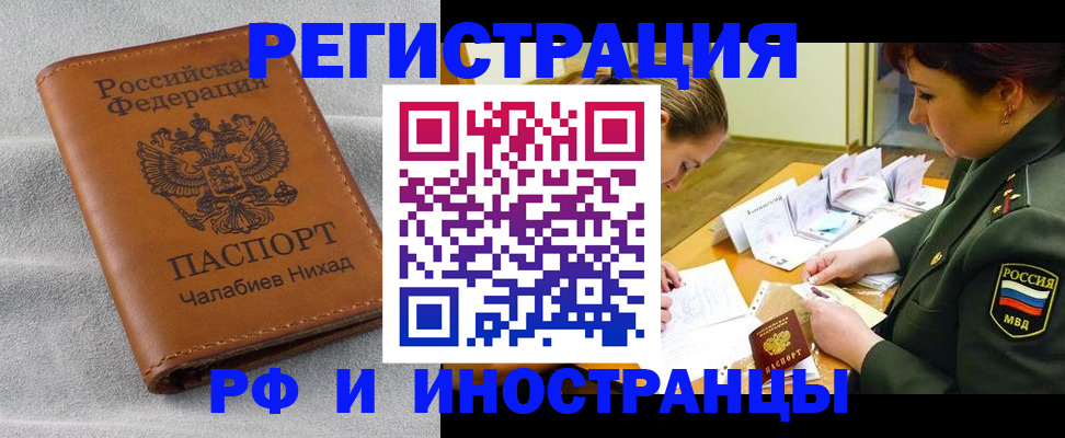 регистрация в Темрюке