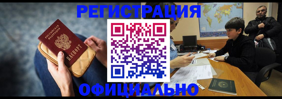 временная регистрация адрес в Темрюке