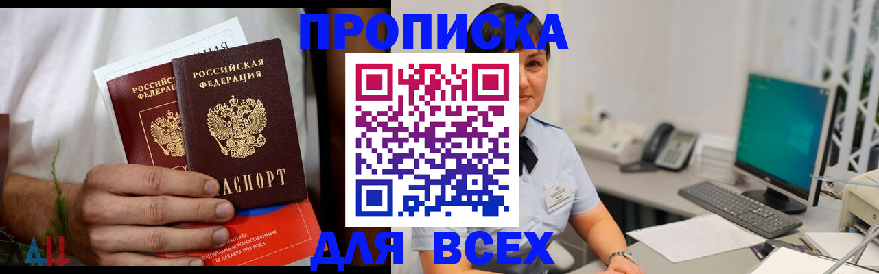 временная регистрация поиск в Темрюке