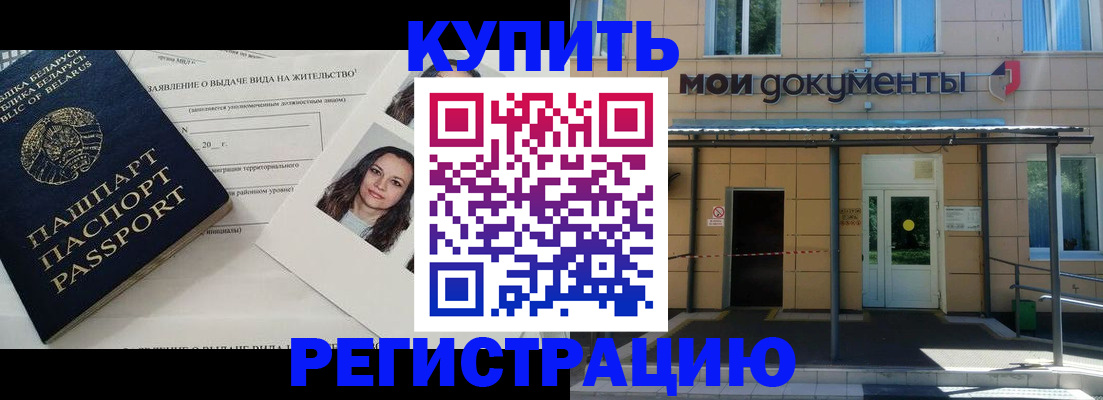 временная регистрация собственник в Темрюке