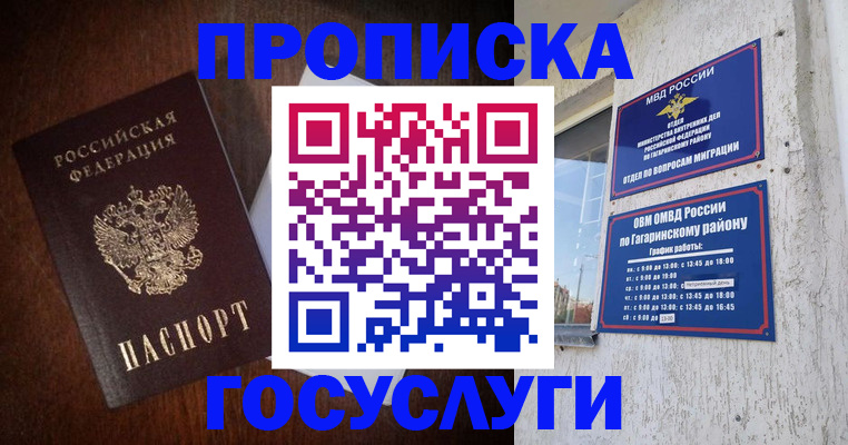 пропишу в квартире в Темрюке