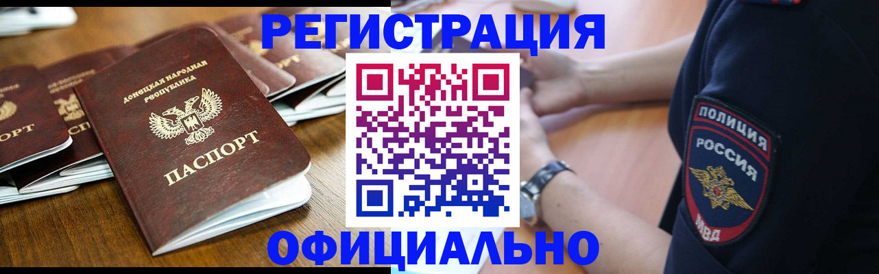 прописка паспорт в Темрюке
